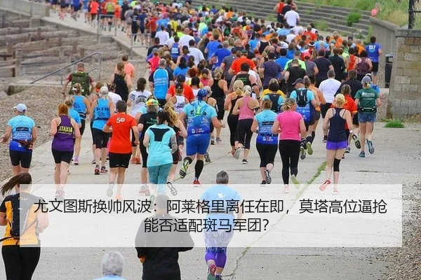 you-wen-tu-si-huan-shuai-feng-bo-a-lai-ge-li-li-ren-zai-ji-mo-ta-gao-wei-bi-qiang-neng-fou-shi-pei-ban-ma-jun-tuan-3-179.jpg