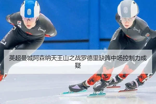 ying-chao-man-cheng-a-sen-na-tian-wang-shan-zhi-zhan-luo-de-li-que-zhen-zhong-chang-kong-zhi-li-cheng-yi-2-135.jpg