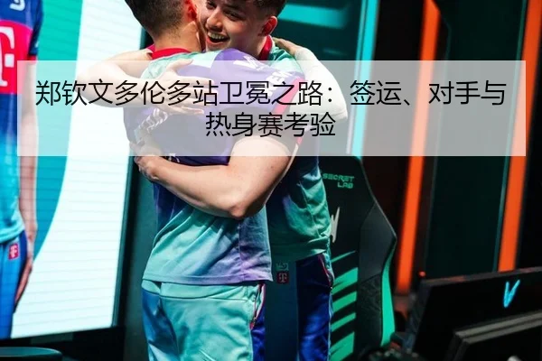 zheng-qin-wen-duo-lun-duo-zhan-wei-mian-zhi-lu-qian-yun-dui-shou-yu-re-shen-sai-kao-yan-2-177.jpg