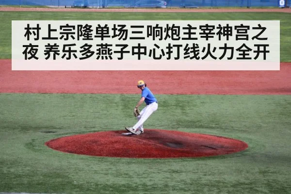 baseball pitcher under pressure on mound