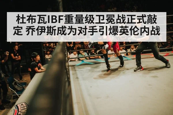 boxing arena crowd