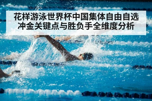 swimming competition pool